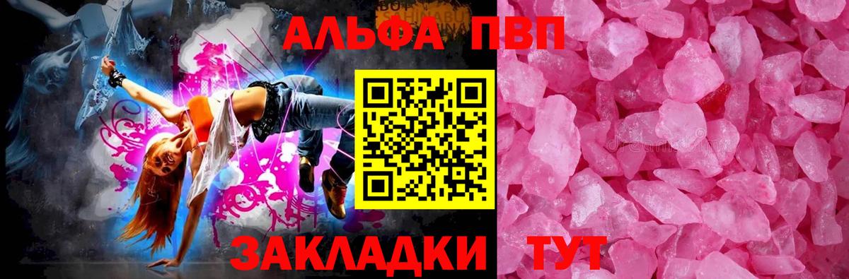 A PVP СК  Вход с VPN  APVP Crystall  APVP  Кудымкар 