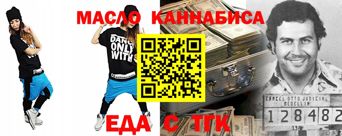 Кудымкар  Cannafood конопля  Вход с VPN 
