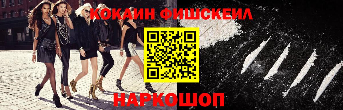 Кокаин VHQ Кудымкар