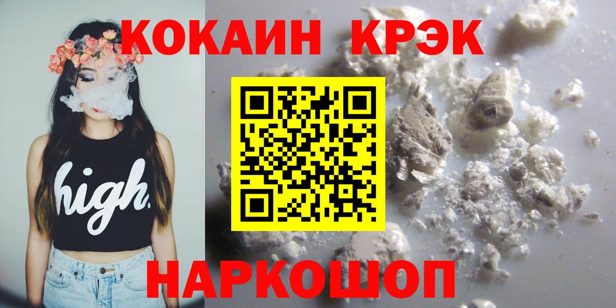Cocaine  цена   КОКАИН Columbia  Вход с VPN  Кудымкар  КОКАИН Fish Scale 