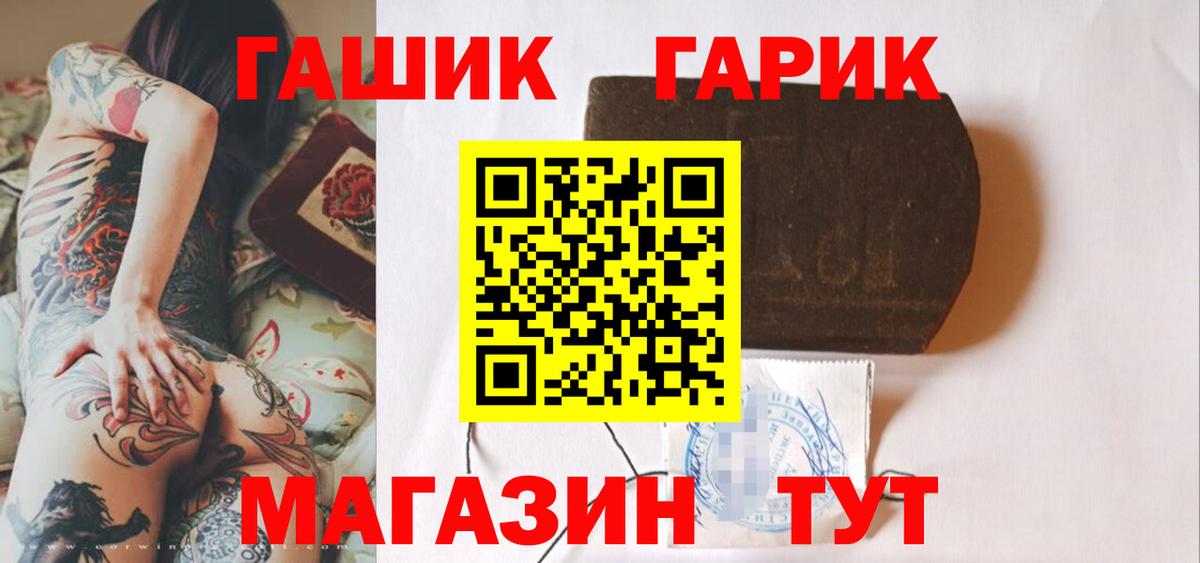 ГАШИШ гарик  Вход с VPN  ГАШ VHQ  Кудымкар 