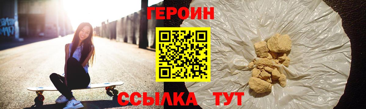 Героин  Героин хмурый  Вход с VPN  Кудымкар 