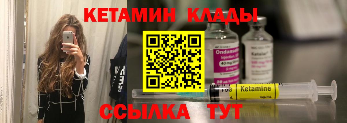 КЕТАМИН ketamine  Вход с VPN  Кудымкар 
