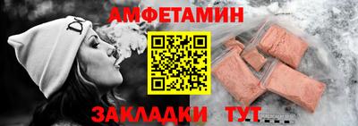 амф Татарск