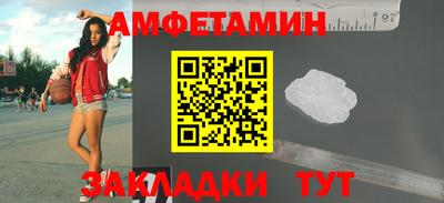 амф Татарск