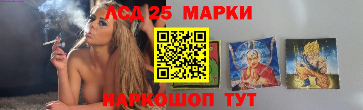 LSD-25 экстази ecstasy Кудымкар