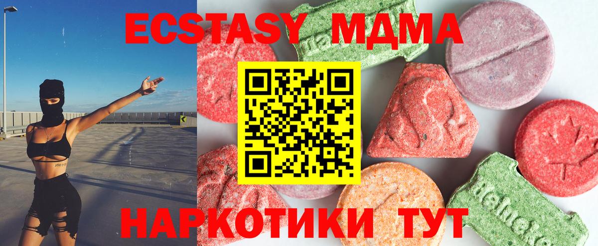 MDMA Molly  Вход с VPN  Кудымкар  МДМА Molly 