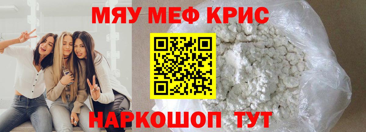 Мефедрон mephedrone  Мефедрон  Кудымкар  МЕФ кристаллы  где найти   Вход с VPN 