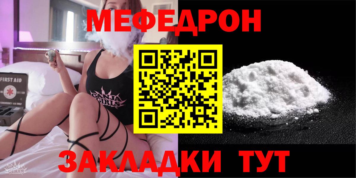 МЕФ мука Кудымкар