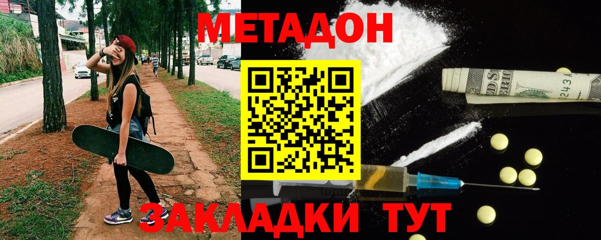 Метадон белоснежный Кудымкар