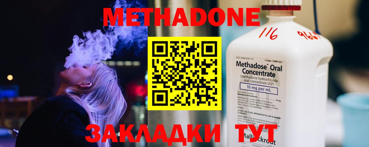 Метадон кристалл  Вход с VPN  Кудымкар 