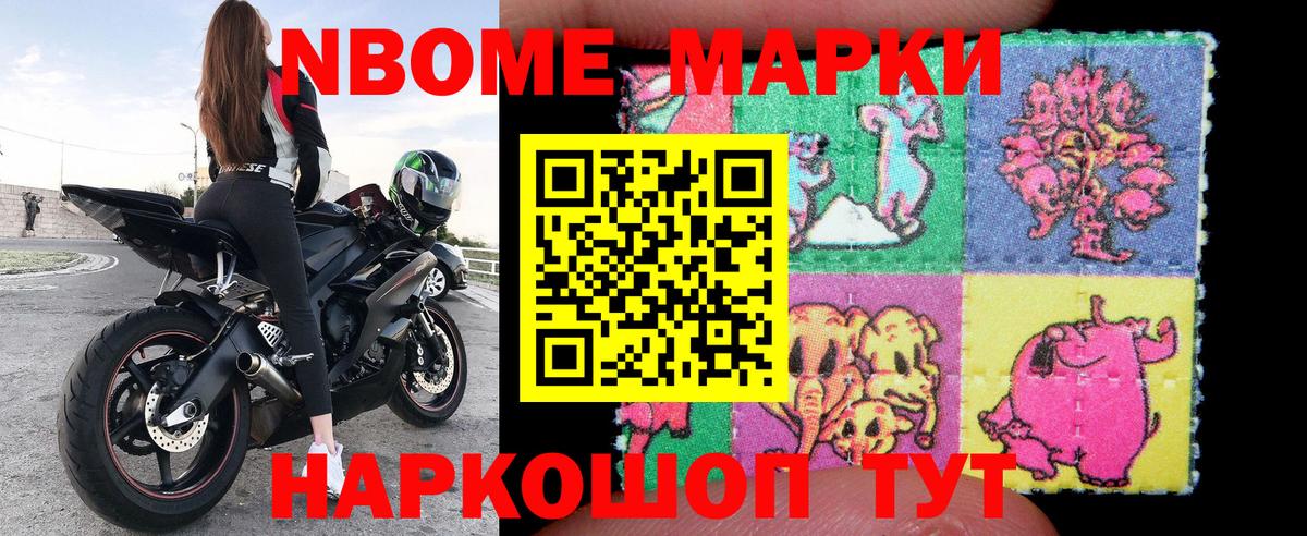 Марки N-bome 1,8мг  Марки N-bome 1,8мг  Кудымкар  где можно купить наркотик  Вход с VPN 
