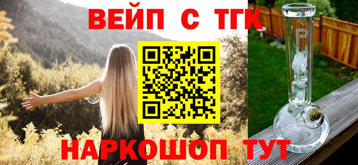 ТГК вейп Кудымкар