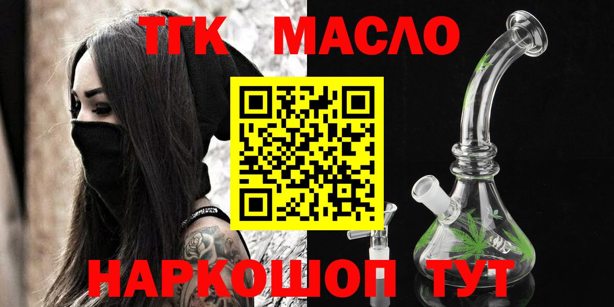 Кудымкар  Дистиллят ТГК Wax  Вход с VPN  ТГК вейп с тгк 